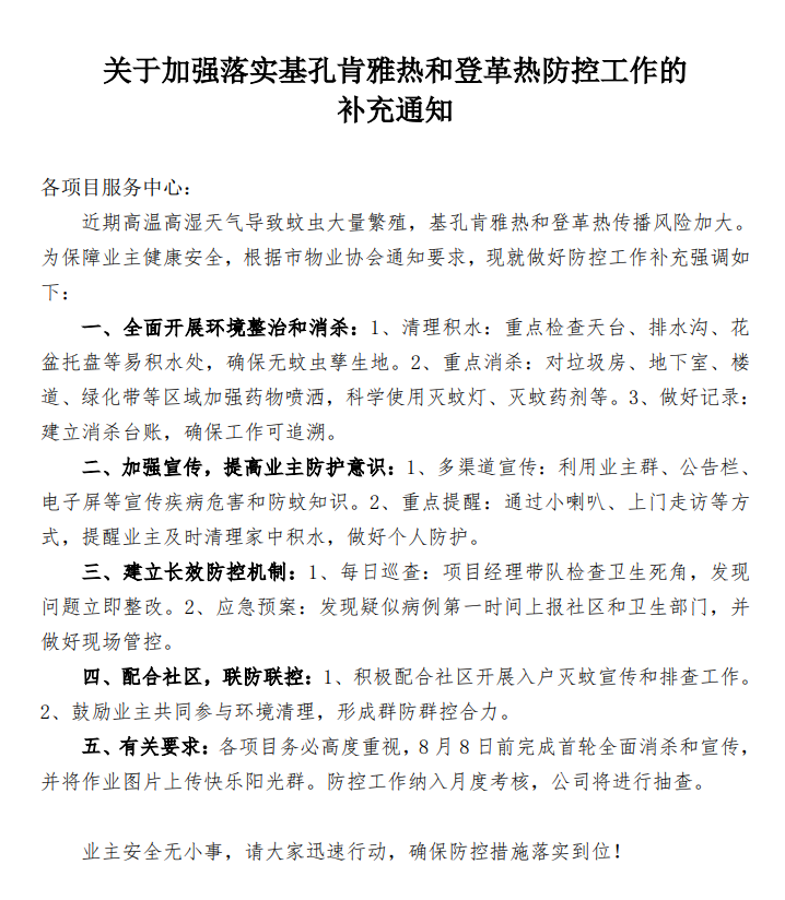 常德物業(yè)管理,物業(yè)企業(yè),陽(yáng)光物業(yè)